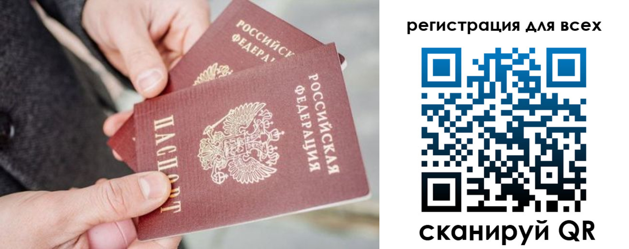 временная регистрация надежно в Сызрани