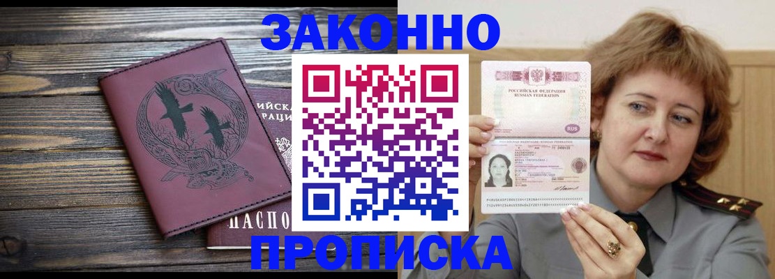 временная регистрация в квартире в Сызрани