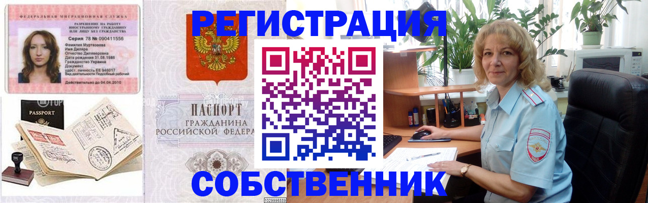 прописка для школы в Сызрани