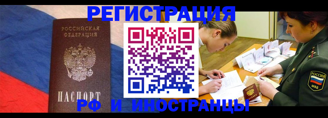 временная регистрация собственник в Сызрани