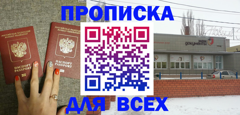 временная регистрация адрес в Сызрани