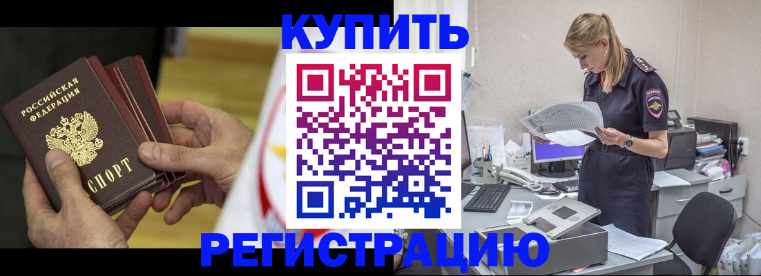 прописка законно в Сызрани
