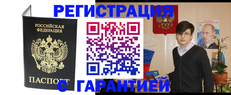 временная регистрация госуслуги в Сызрани