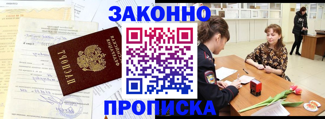 прописка для военкомата в Сызрани